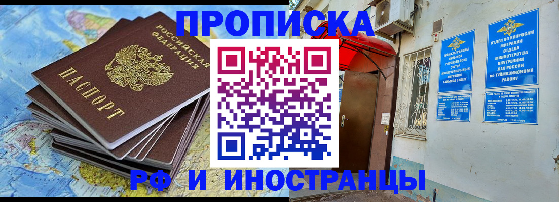 прописка ребенка в Карпинске