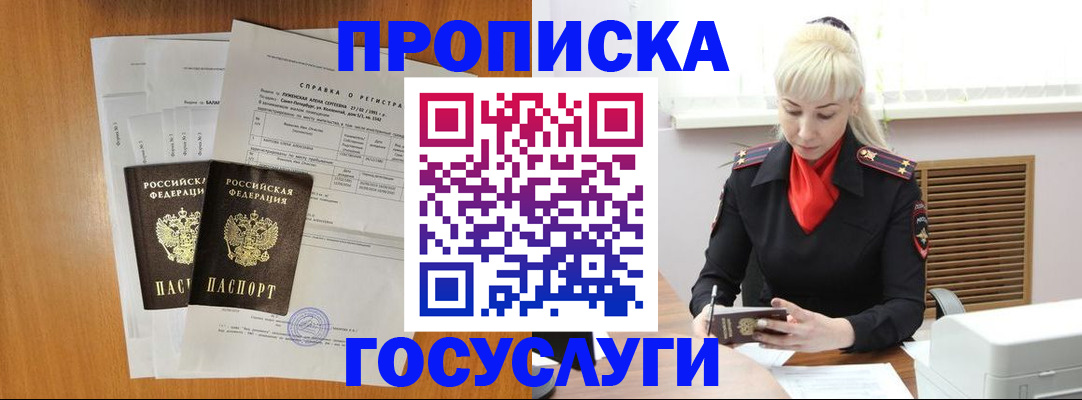 прописка иностранных граждан в Карпинске