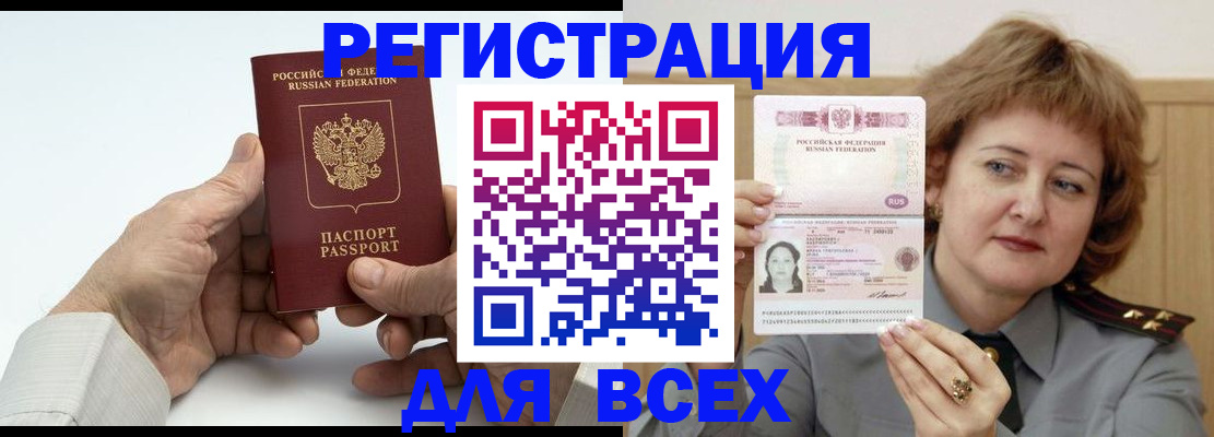 временная регистрация купить в Карпинске