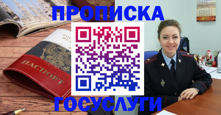 прописка для военкомата в Карпинске